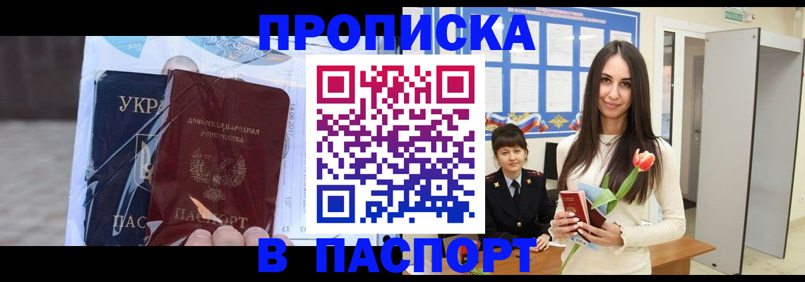 временная регистрация законно в Киселёвске