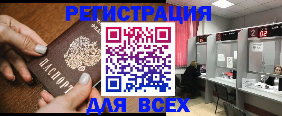 временная регистрация поиск в Киселёвске